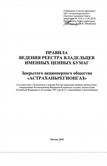 Реестр акционеров камаз